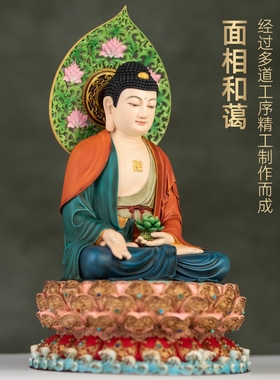 彩铜阿弥陀佛摆件西方三圣像坐像南无阿弥陀佛家用佛堂寺庙供奉