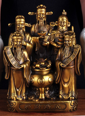 纯铜五路财神爷风水供奉开业礼品