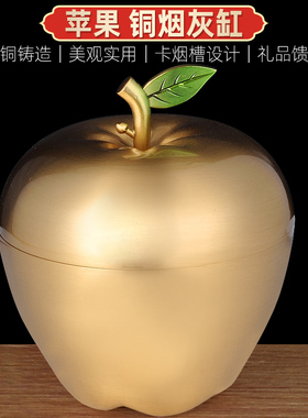 纯铜防飞灰带盖轻奢风乔迁礼品