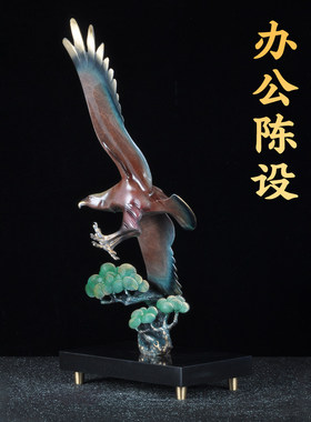 彩铜大展宏图老鹰摆件家