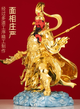 黄铜台湾贴金伽蓝菩萨佛像护法武财神关帝圣君关公像供奉开业摆件