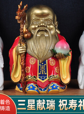 家居客厅送长辈商务福禄寿三星