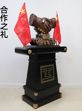 黄铜落地握手摆件合作共