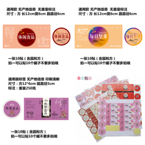 Snack specials all types of nuts Fried Goods Dry Goods Casual Food Generic Adhesive Labels Paper Bottle adhesive Trademark