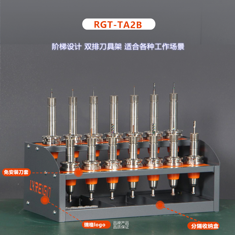 瑞格 数控刀具架BT40 capto桌面管理架刀柄架多功能刀具车桌面