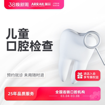 Child Oral Examination Package Caries Tooth Decay Toothache Pat Pieces Full Oral Examination Teeth Examination Ridenodontal