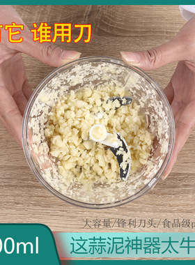新款手动蒜泥神器拉蒜捣蒜绞肉机