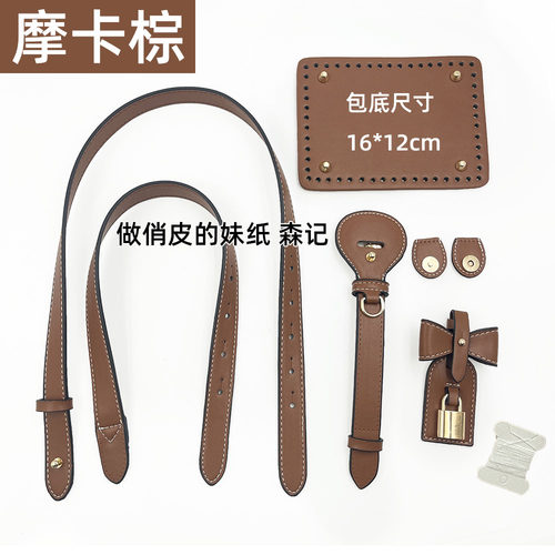 BB仿皮DIY替换单肩背带腋下包带斜挎带子女手提包配件带短带PU皮 - 图1