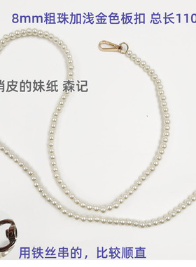 手工串珠仿珍珠diy手链条编制包带单肩斜挎手提包配件包链成品