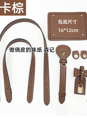 【锁头有标】BB仿皮DIY单肩背带斜挎带女手提包配件蝴蝶结包带PU
