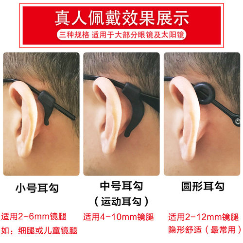 眼镜防滑套硅胶套固定耳勾托防掉脱落神器眼睛架腿挂钩耳后卡脚套 - 图3