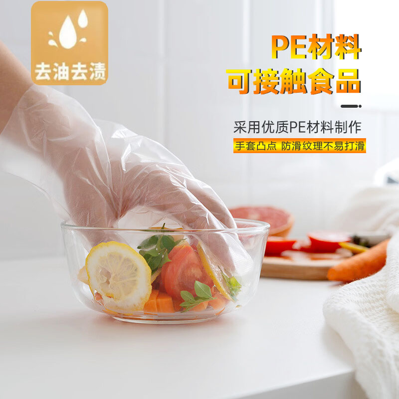 一次性手套pe食品级餐饮专用加厚塑料薄膜商用厨房家用盒装抽取式 - 图1