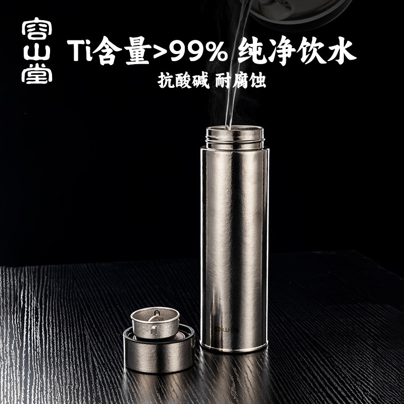 容山堂纯钛保温杯保温水杯大容量钛杯保冷杯茶水分离泡茶杯水杯,淘宝优惠券,粉丝福利购,淘宝优惠卷