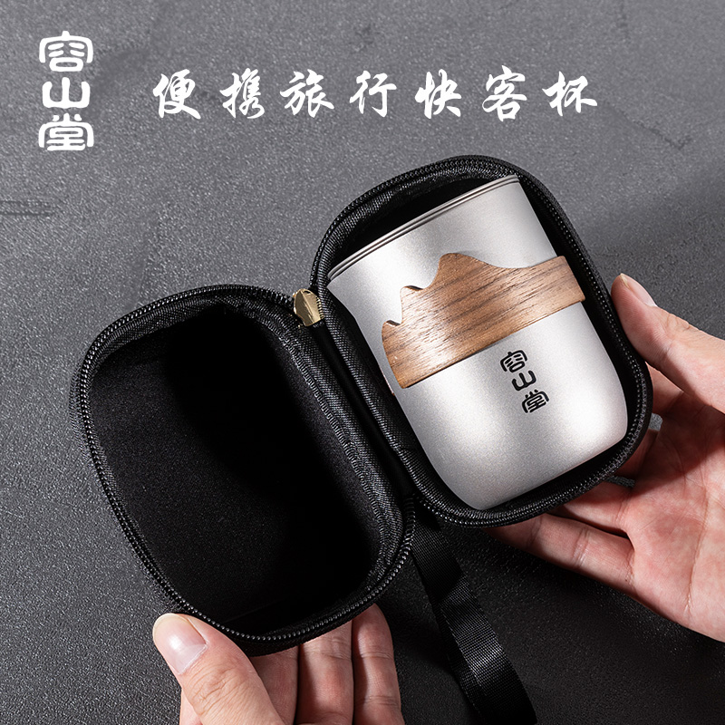 Rongshantang Pure Titanium Travel Tea Set Quick Guest Cup