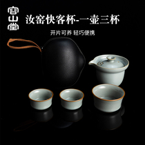 Rongshan Tang Tianqing Ru Kiln Travel Tea Set Portable Express Guest Cup One Pot Of Three Cups Outdoor Carry-on Tea With Tea Suit