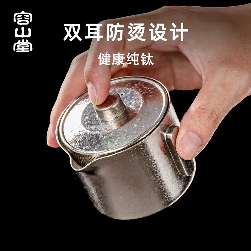 Rongshantang pure titanium teapot quick cup portable travel