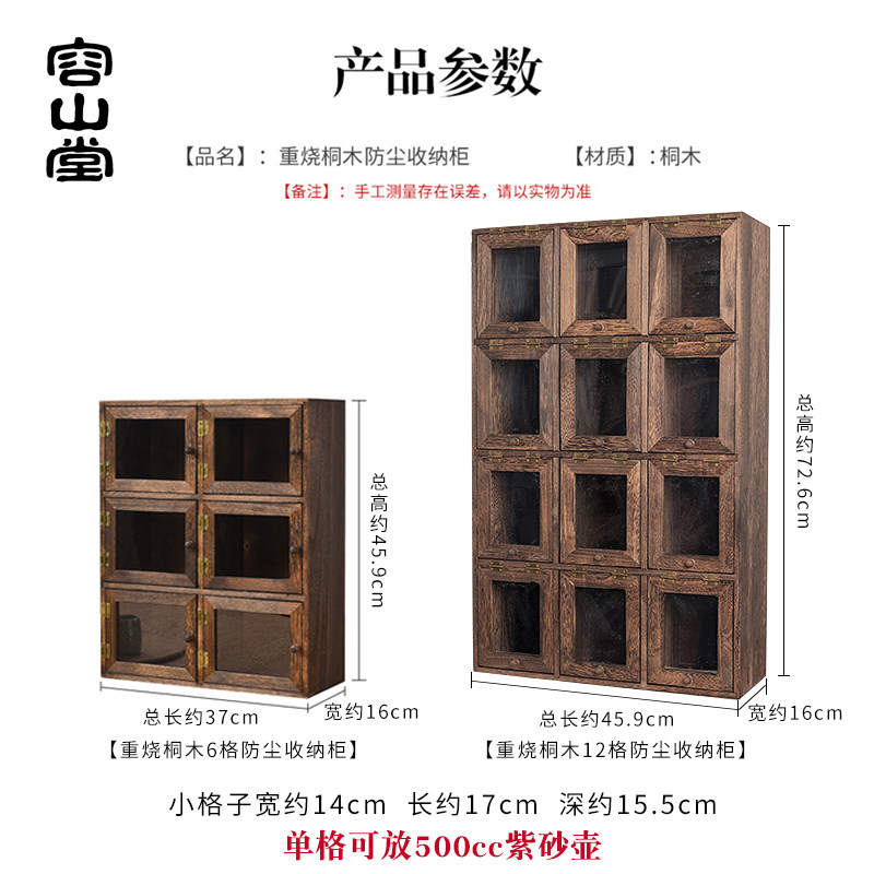 容山堂实木防尘茶杯架收纳柜置物架 容山堂茶道/零配