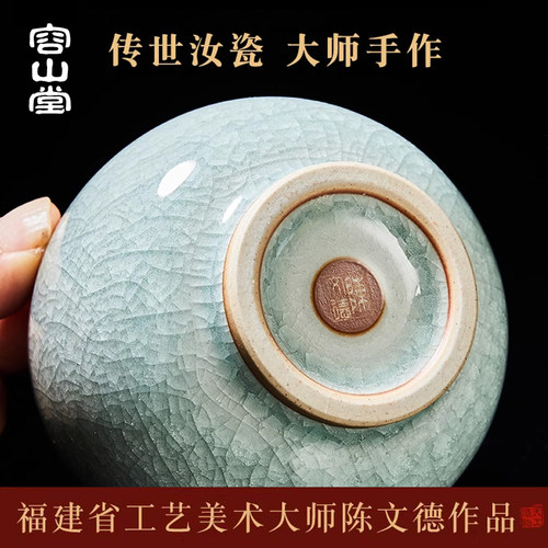 容山堂陈文德汝窑开片功夫茶杯可养陶瓷主人杯茶具个人专用建盏 - 图3