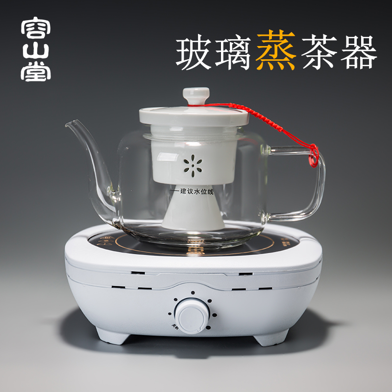 容山堂玻璃蒸茶壶花茶煮茶器全自动蒸汽黑茶壶普洱茶具电陶炉茶炉