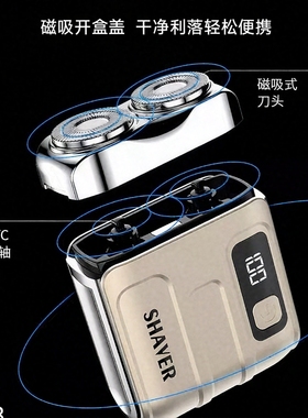 2025新款电动剃须刀磁吸浮动刀网刮刮刀配件刮胡须刀刀头正品