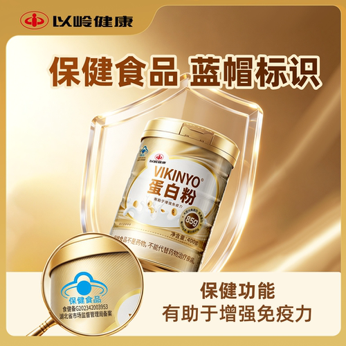 以岭蛋白粉400g增强免疫力双蛋白大豆分离蛋白乳清蛋白 - 图2