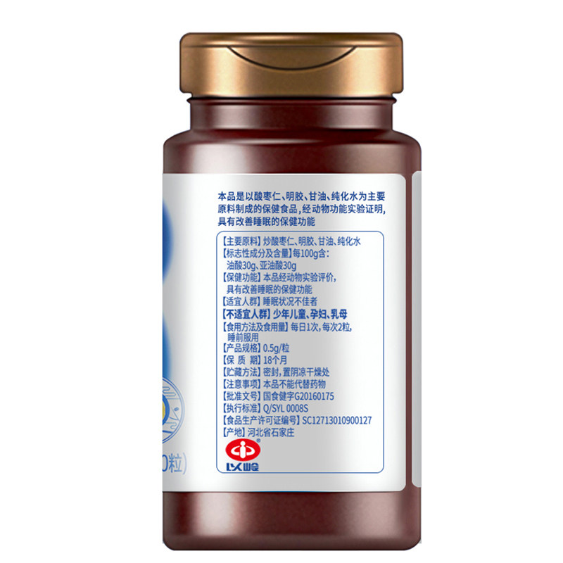 省30+送以岭晚必安酸枣仁油软胶囊 以岭药堂大药房褪黑素/蛇麻草/圣约翰草