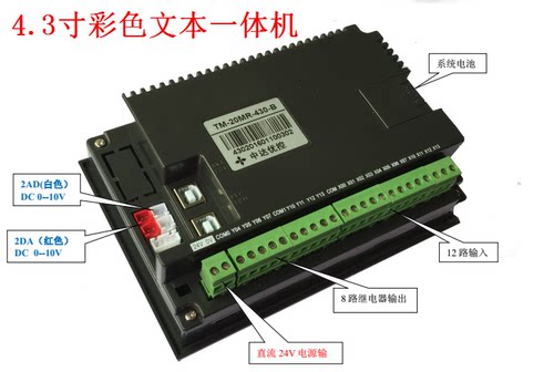 中达优控4.3寸7寸彩色文本一体机 兼容三菱PLC FX2N编程 带模拟量 - 图3