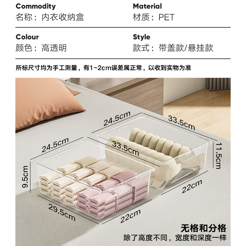 透明内衣内裤收纳盒家用壁挂式装袜子放文胸神器三合一分格收纳筐 - 图2