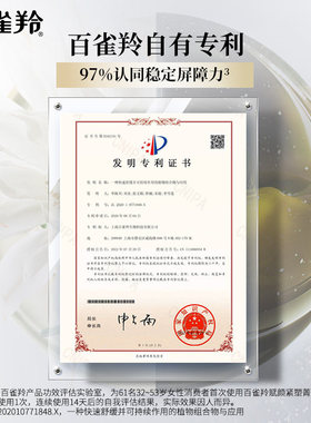 抗皱紧致滋润面霜有防伪码
