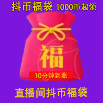 Fumbling bag bucket coins 1000 up (no need to sweep) to ignore the wind control to the account fu bag coins to send gifts