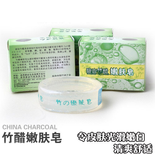 促正品碧岩竹炭竹醋嫩肤皂透明香皂美肤洗脸肌肤清洁手工皂买多送 - 图2