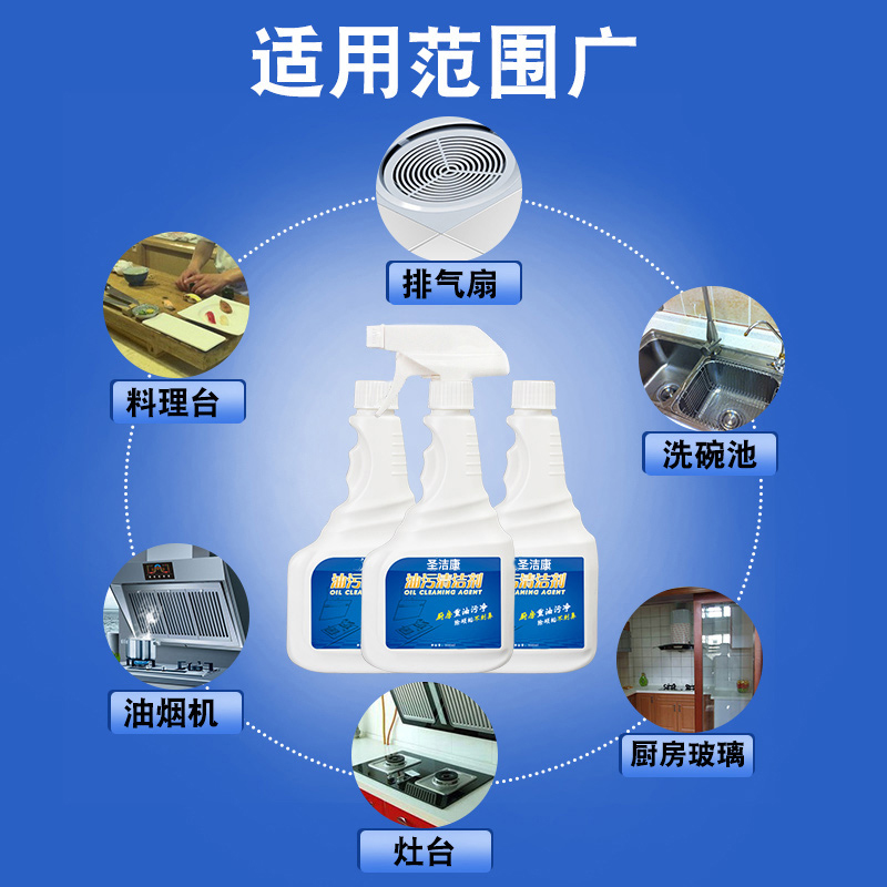 圣洁康旗舰店圣洁康洗抽油烟机的清洗剂重油厨房去油污强力去污除垢油烟净家用3