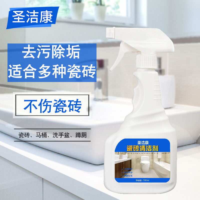 圣洁康旗舰店瓷砖清洁剂草酸家用清洗强力去污除垢卫生间洗浴室神器厕所地板砖1