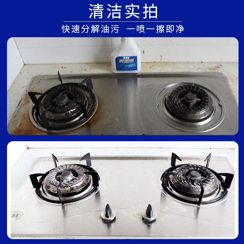 圣洁康旗舰店清洗油烟机去污强力清洁剂厨房油污神器油污净克星多功能泡沫万能3