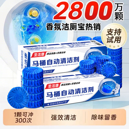 蓝泡泡洁厕宝马桶清洁剂洁厕灵强力除垢除臭清香型洁厕块去异味 - 图2