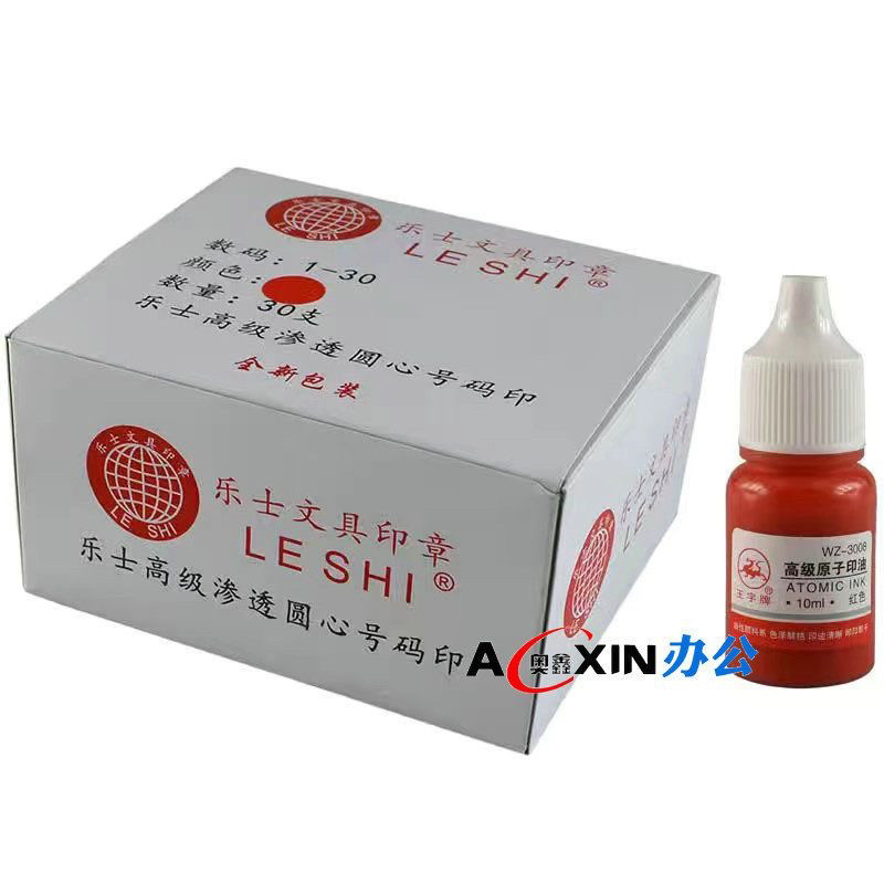 原子数字印章.酒店.宾馆1-30点心印章31-60渗透印章 每盒30个包邮,淘宝优惠券,粉丝福利购,淘宝优惠卷