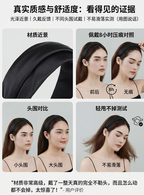 【礼盒装】真丝质感手感舒适发箍