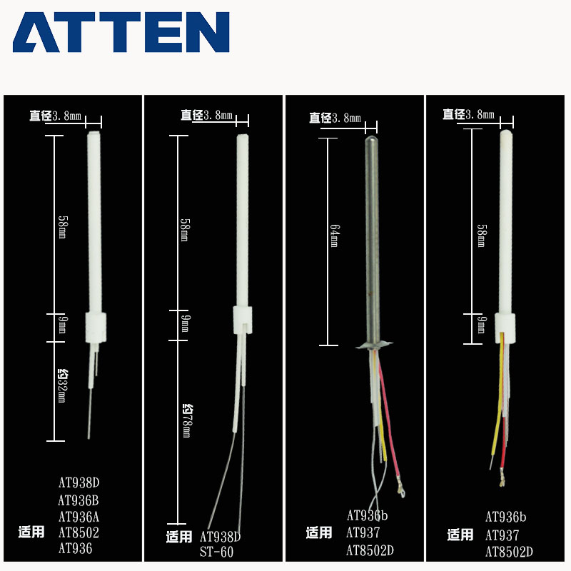 安泰信焊台发热芯AT937/AT936B不锈钢陶瓷烙铁发热丝AT938D/980E - 图1