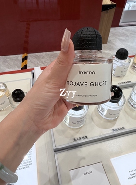 Byredo百瑞德香水柏芮朵无人区玫瑰雪松白色浪漫流浪者之歌100ml