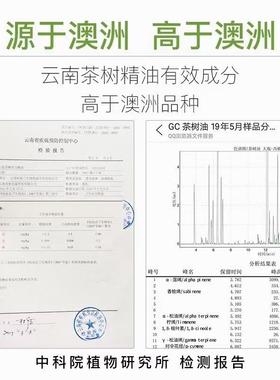 云妞茶树精油单方控油田肌肤痘痘肌大学生痘坑痘印肌油粉刺正品