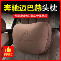Benz Head Pillow Maibach Car Neck Protection Pillow E300L Waist Leaning Pillow GLC Car Interior Decoration C260L Supplies Big