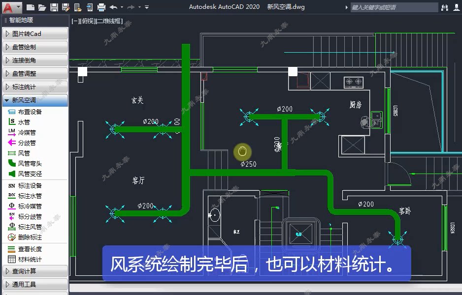 地暖软件/地热盘管软件/地暖设计软件/智能地暖软件/地暖绘图软件
