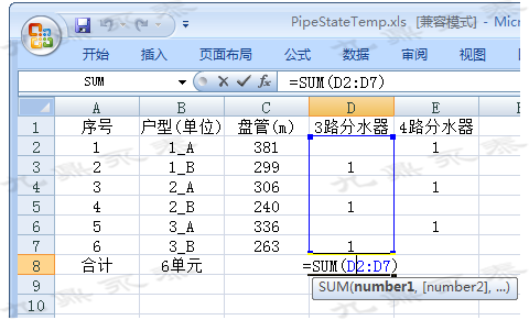 地暖软件/地热盘管软件/地暖设计软件/智能地暖软件/地暖绘图软件