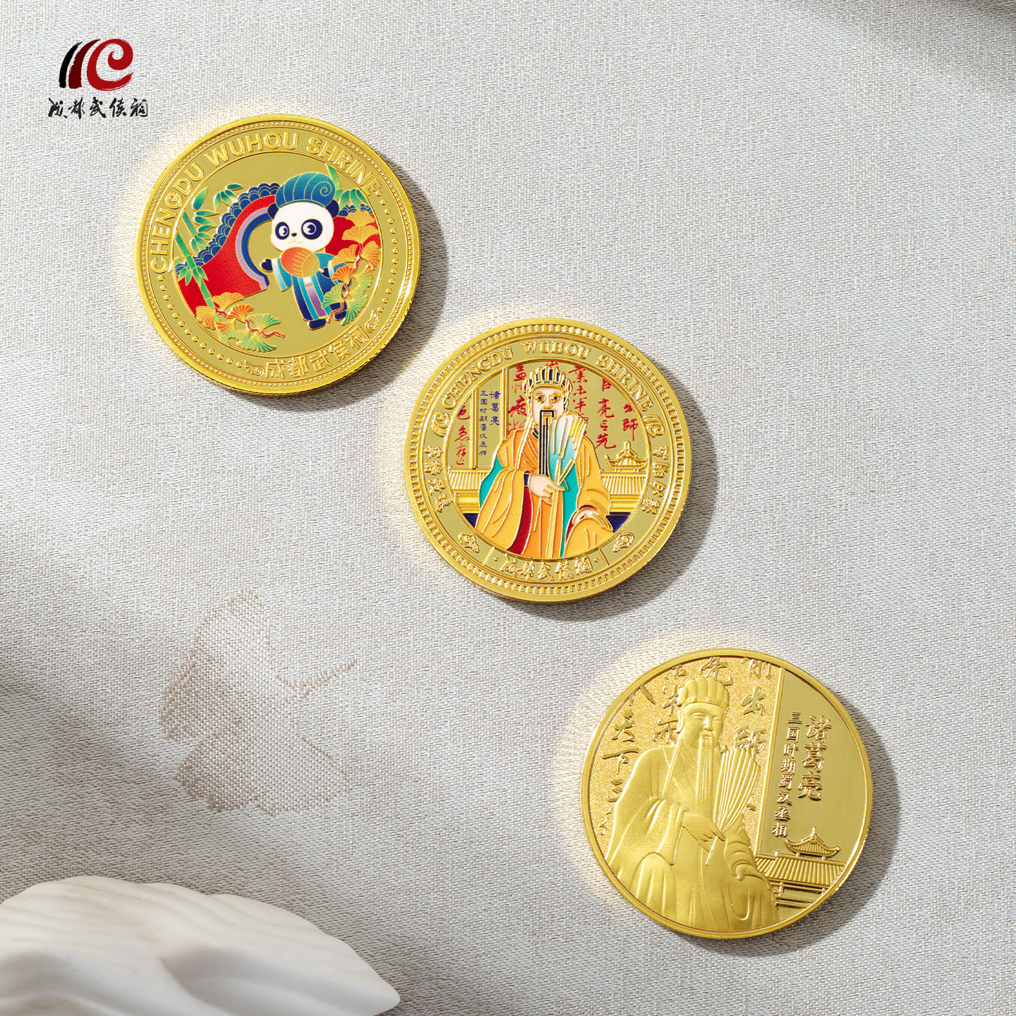 成都武侯祠博物馆纪念币三国文化旅游伴手礼文创收藏纪念章送朋友
