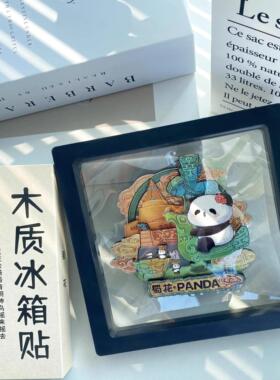 熊猫花花三星堆冰箱贴木质可转动