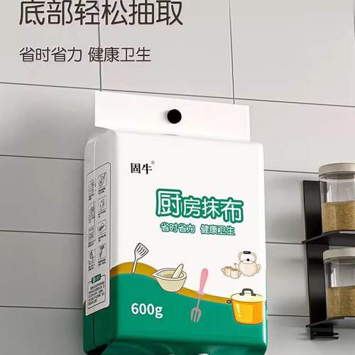 固牛悬挂式懒人抹布加厚厨房用纸专用吸水吸油一次性厨房洗碗布 - 图0
