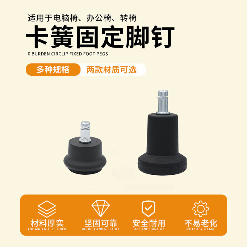 电脑办公转椅轮子升降椅儿童椅凳子防滑固定轮脚钉脚垫椅子配件,淘宝优惠券,粉丝福利购,淘宝优惠卷