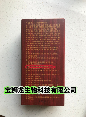 宝狮龙天灸纳米精油天灸液30ml 新包装更名舒缓修护精华液