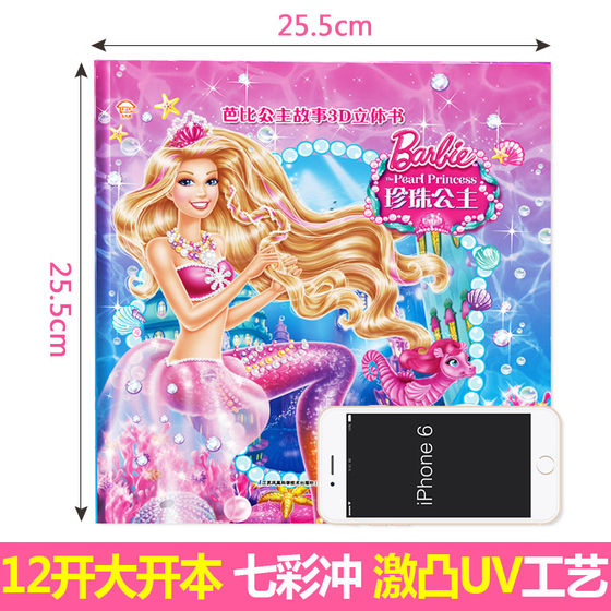 beautiful barbie story