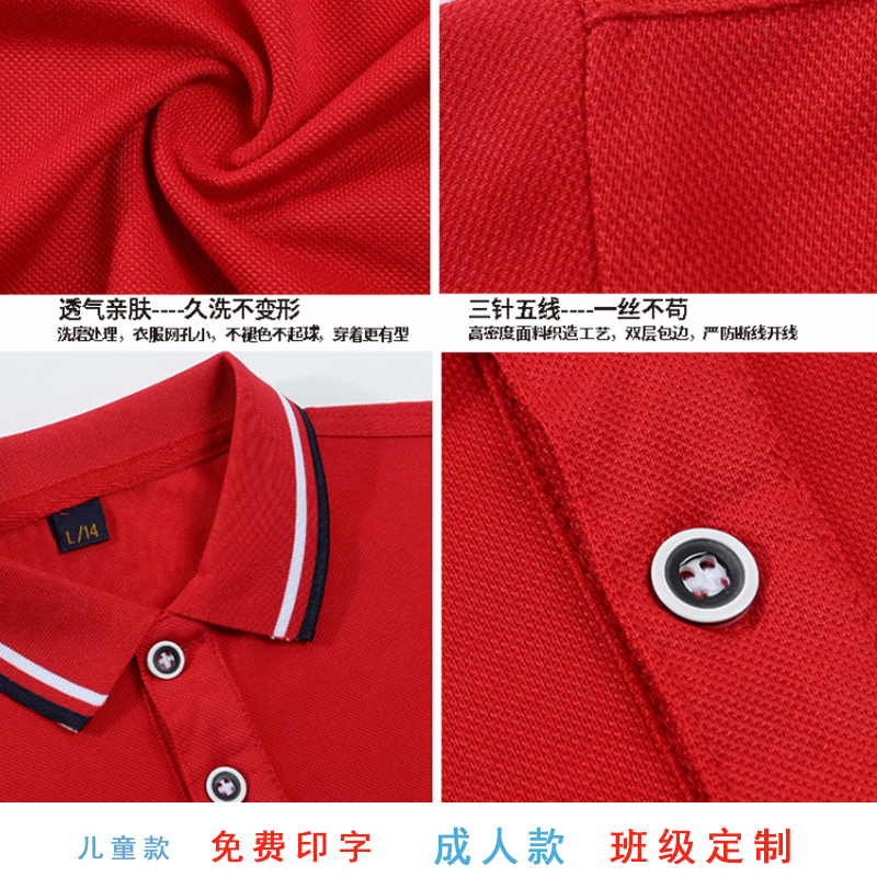 儿童polo衫翻领t恤定制DIY幼儿园班服广告文化衫小学生毕业服装夏